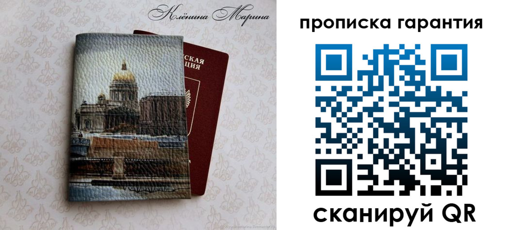 временная регистрация недорого в Новочеркасске