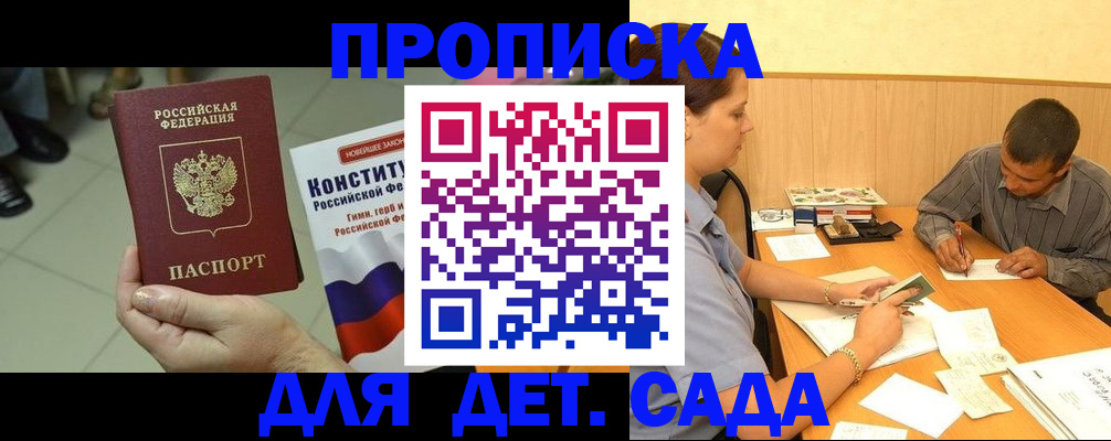 регистрация в Новочеркасске